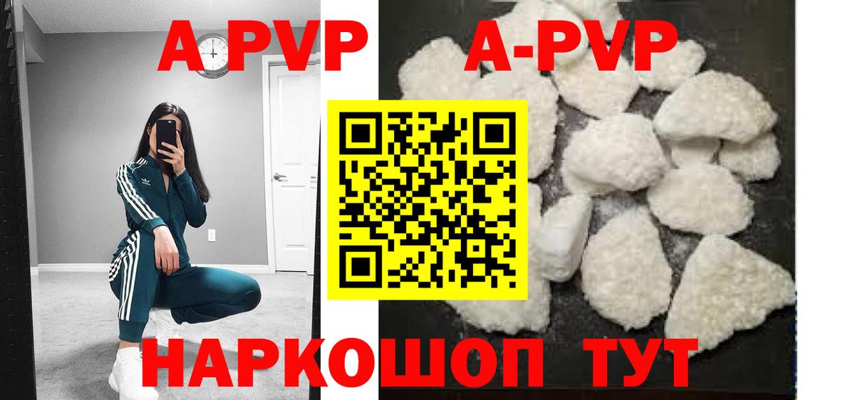 Альфа ПВП Crystall Дюртюли