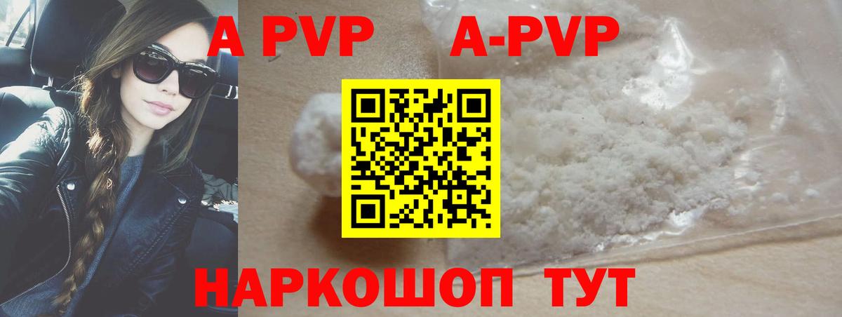 Alpha PVP  Альфа ПВП СК  A-PVP крисы CK  Alpha PVP VHQ  Вход с VPN  Дюртюли 