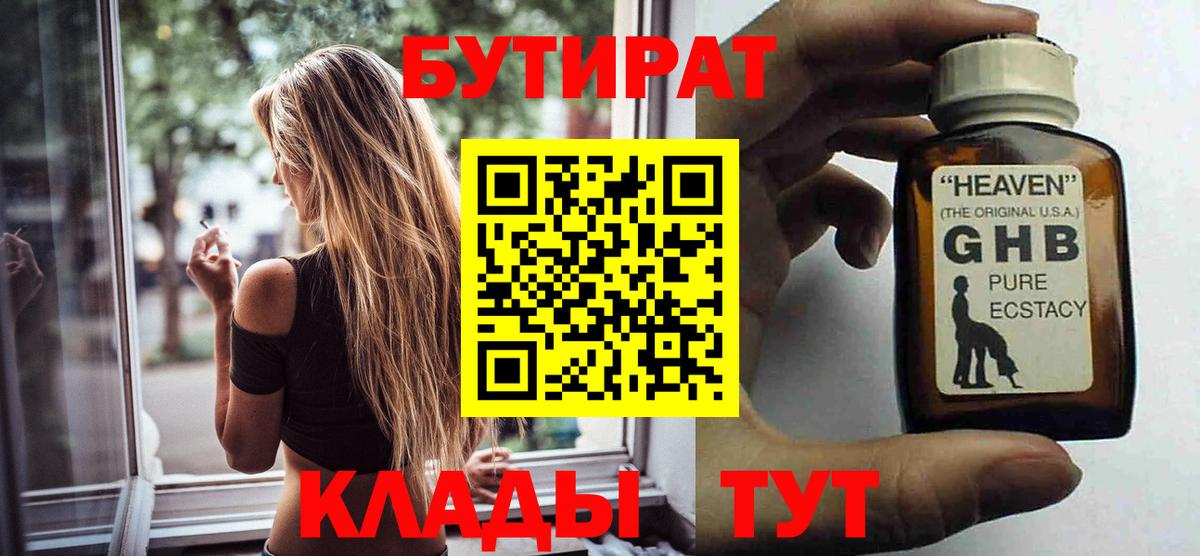 БУТИРАТ оксана Дюртюли