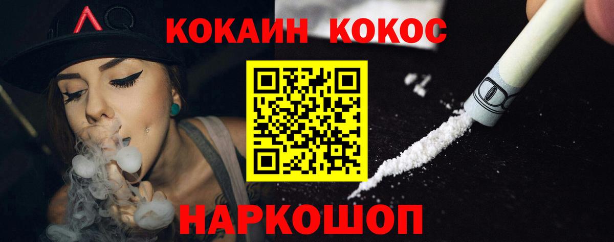 Cocaine Колумбийский  Вход с VPN  Кокаин  COCAIN 98%  Дюртюли 