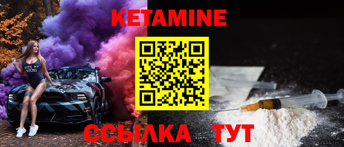 Дюртюли  КЕТАМИН ketamine  КЕТАМИН ketamine  Вход с VPN 