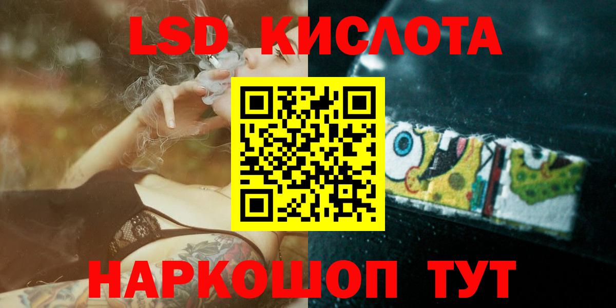 Лсд 25 экстази кислота  ЛСД экстази кислота  Вход с VPN  Дюртюли 