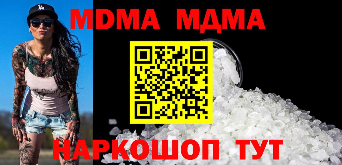 MDMA  MDMA VHQ  MDMA Molly  Вход с VPN  Дюртюли 