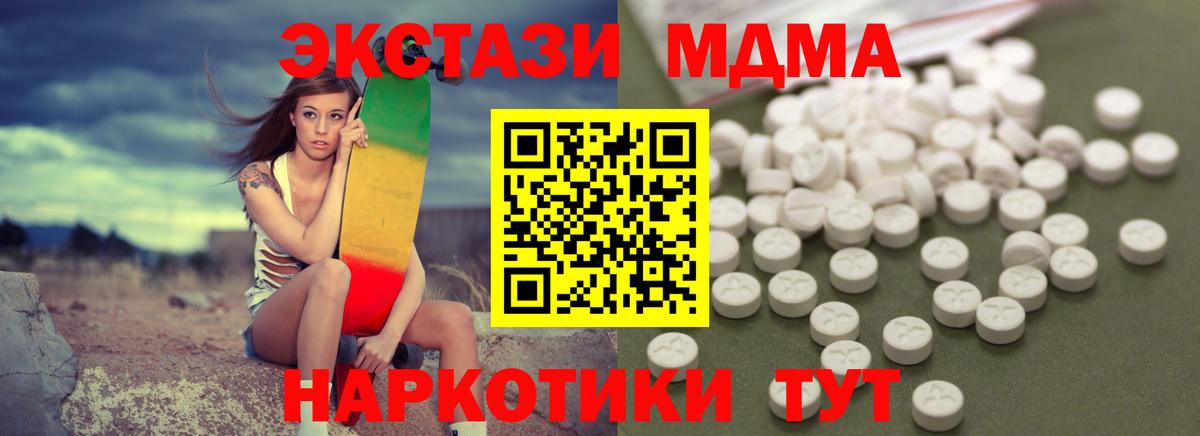 MDMA кристаллы Дюртюли