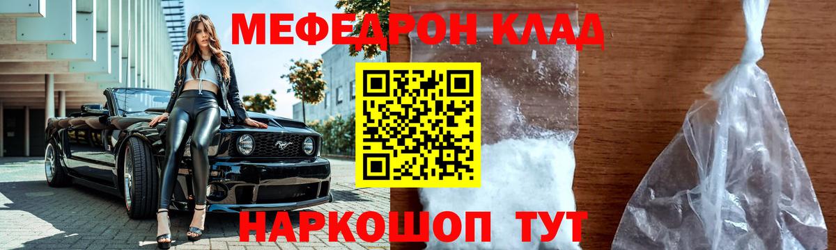 Меф  Дюртюли