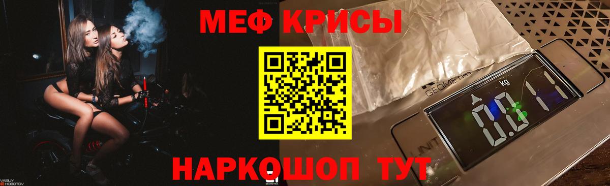МЯУ-МЯУ кристаллы  Вход с VPN  ОМГ ОМГ ТОР  Дюртюли  МЯУ-МЯУ 