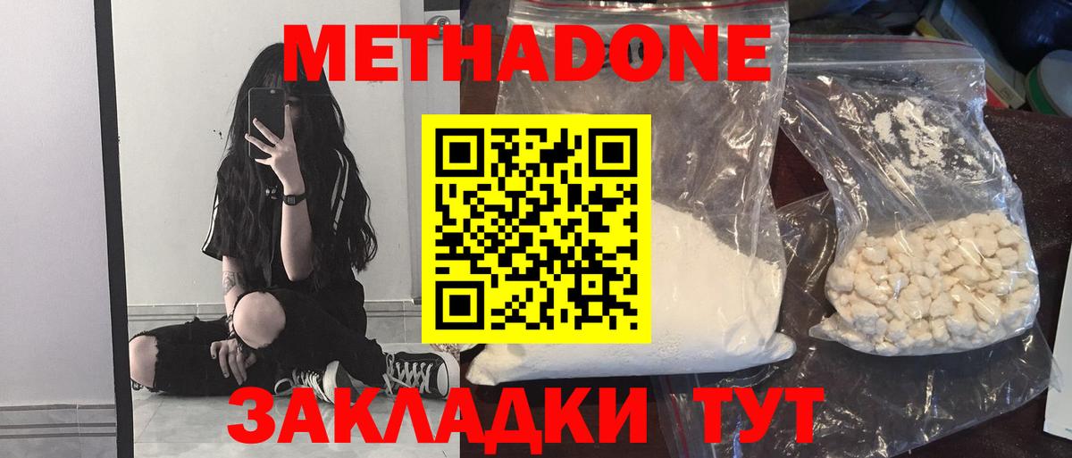 Дюртюли  МЕТАДОН methadone  Вход с VPN 