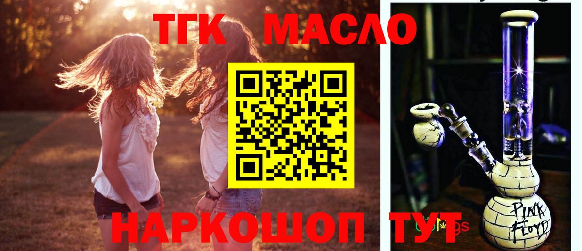 Дистиллят ТГК Wax  ТГК гашишное масло  Вход с VPN  Дюртюли 